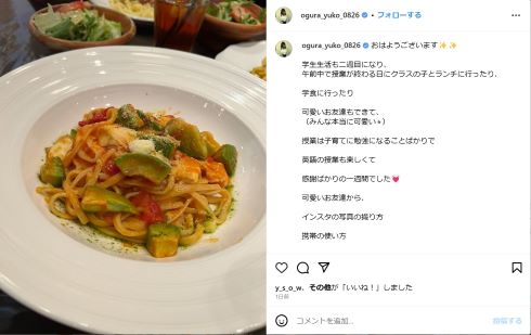 小倉優子が公開した友人とのランチの写真