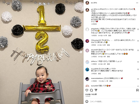 才賀紀左衛門と絵莉の息子