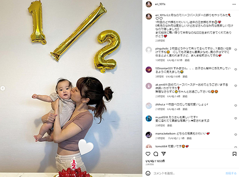 才賀紀左衛門と絵莉の息子