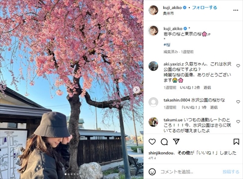 岩手県奥州市出身の久慈暁子アナ