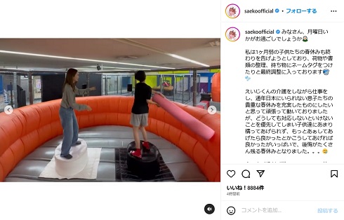 次男と遊ぶ紗栄子