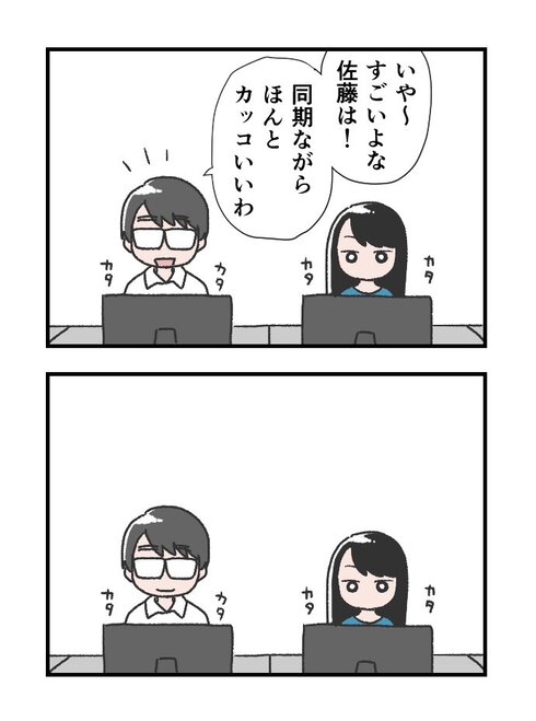 職場のカッコいい人02