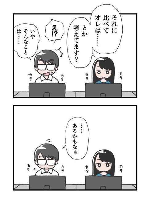 職場のカッコいい人03