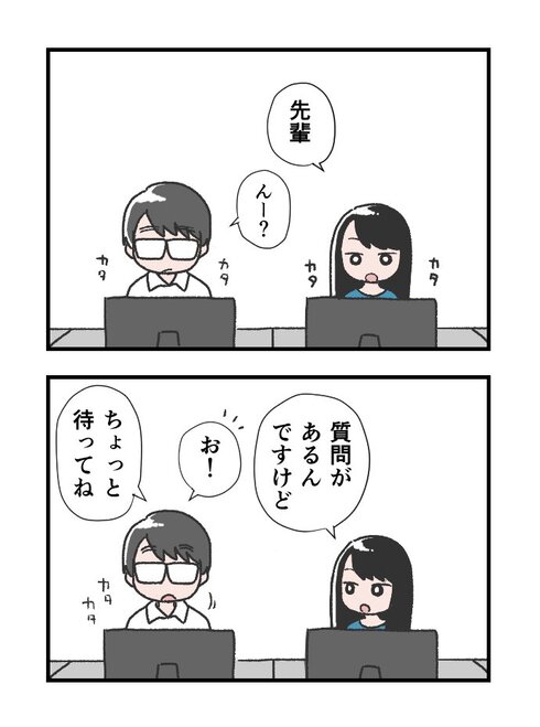 職場のカッコいい人05