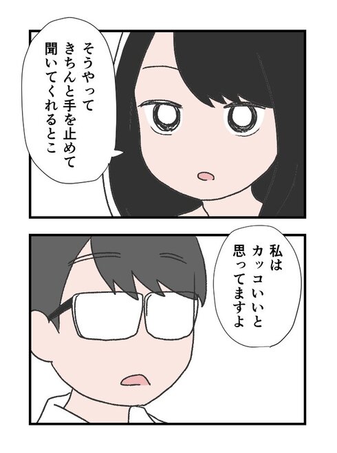 職場のカッコいい人07