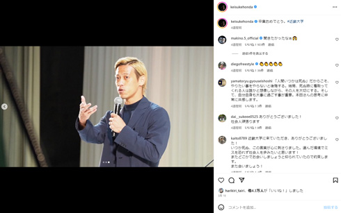 本田圭佑Instagram