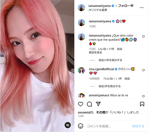 入山杏奈　イメチェン　ピンクヘア