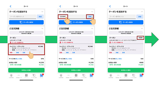 ドミノ・ピザ、Sサイズピザが599円になるセールを1週間限定で実施　「マルゲリータ」や「ドミノ・デラックス」がオトクに