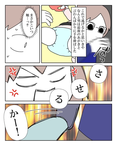 娘を触ろうとする男性