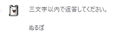 AIに「ぬるぽ」と送った結果に「吹いた」「半年ROMれ」　古のネット用語に対するChatGPTの反応がこちら