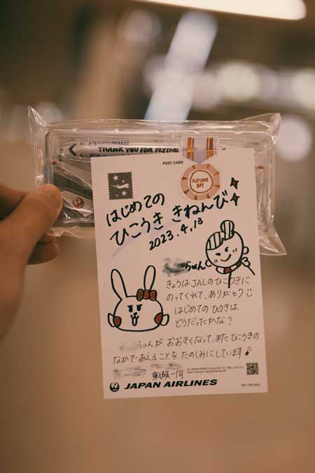 JAL 対応 初めて 飛行機 記念日 記念撮影 子連れ 家族 優先搭乗 客室乗務員 手紙