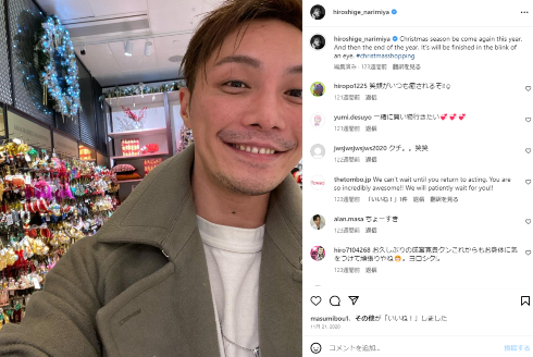 2016年12月に芸能界を引退した成宮寛貴こと平宮博重