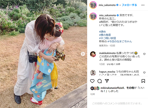 坂本美雨　坂本龍一　矢野顕子　娘　孫　七五三