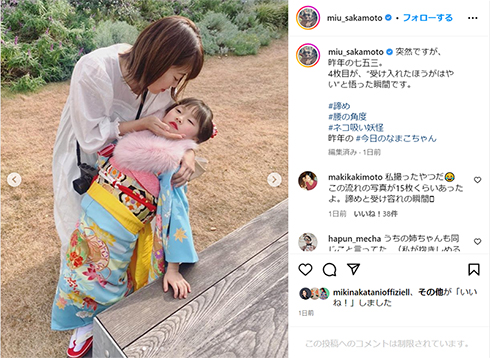 坂本美雨　坂本龍一　矢野顕子　娘　孫　七五三