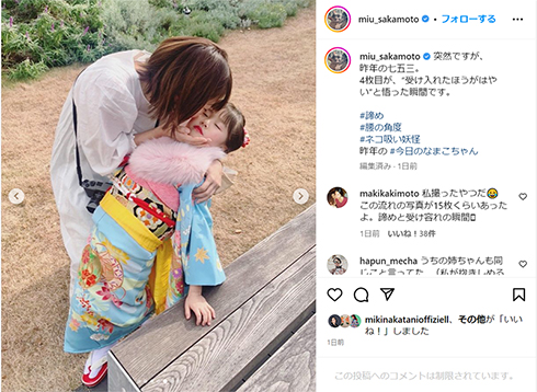 坂本美雨　坂本龍一　矢野顕子　娘　孫　七五三