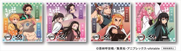 くら寿司 鬼滅の刃 ビッくらポン 刀鍛冶の里編