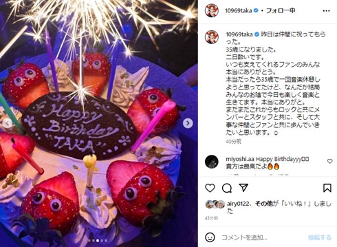 ワンオクTakaの誕生日