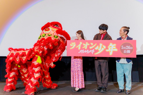 映画「雄獅少年／ライオン少年」完成披露上映会