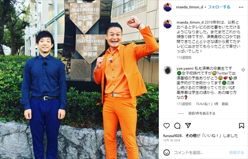 全身オレンジ衣装のティモンディ高岸宏行