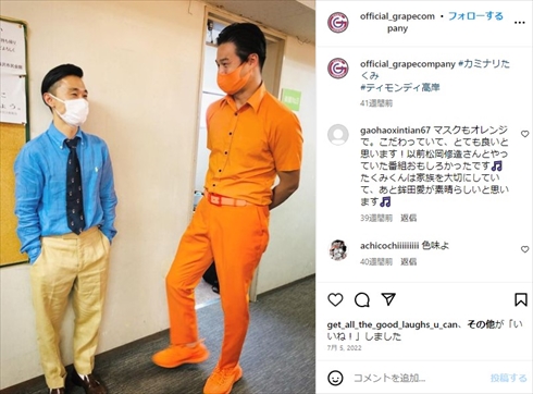 ティモンディ高岸宏行とカミナリ石田たくみの2ショット