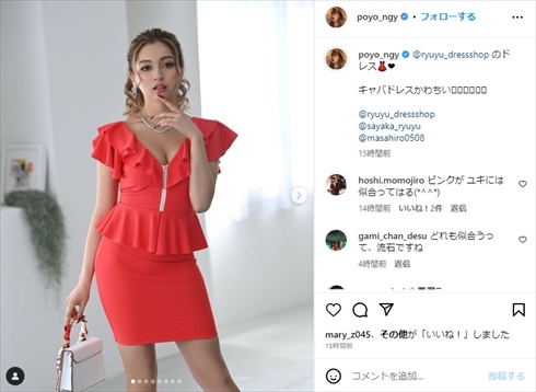 12キロのダイエットに成功したゆきぽよ