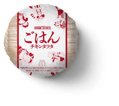 チキンタツタ×ONE PIECE09