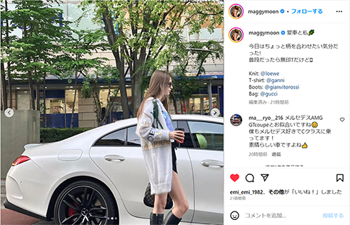 マギー　モデル　愛車　メルセデスAMG