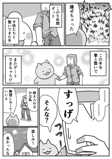 子どもの入園で妻と2人きりになれることに喜ぶ夫