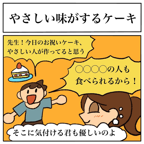 すてきな実話