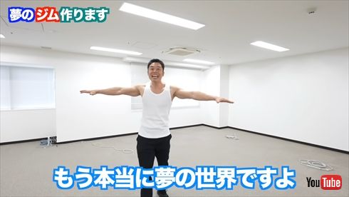 なかやまきんに君のプライベートトレーニング