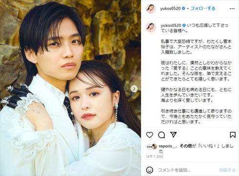 元ぼくのりりっくのぼうよみ・たなかと菅本裕子の夫婦ショット