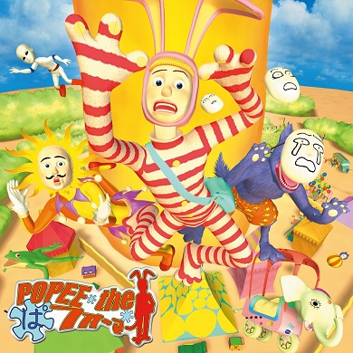 配信が始まった「P.O.S.T ポピーザぱフォーマー オリジナル・サウンドトラックス」