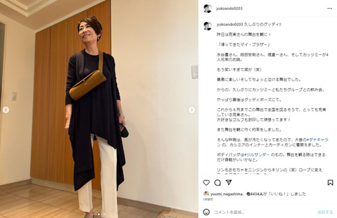 安藤優子Instagram