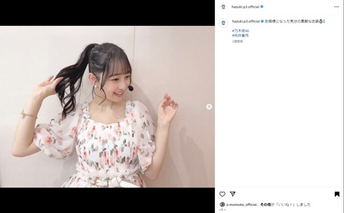 向井葉月Instagram