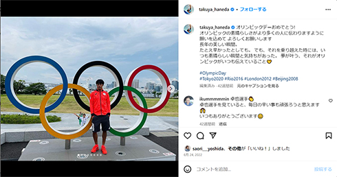 羽根田卓也　カヌー　ハネタク