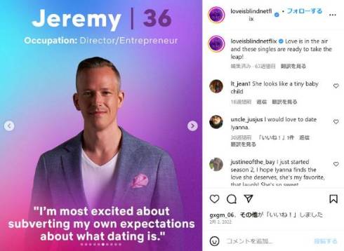 Netflixのデート番組「ラブ・イズ・ブラインド 〜外見なんて関係ない?!〜」