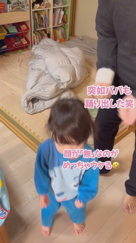 「2才に寝起きドッキリ笑」