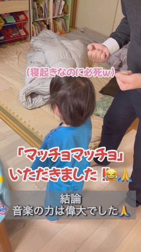 「2才に寝起きドッキリ笑」