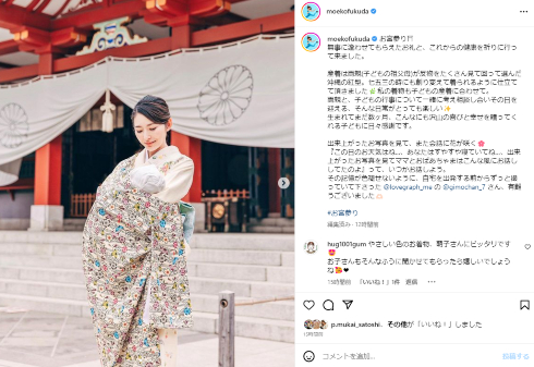 2023年1月に出産を報告した第1子のお宮参りに日枝神社を訪れた福田萌子