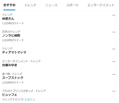 解散を発表した「Non Stop Rabbit」