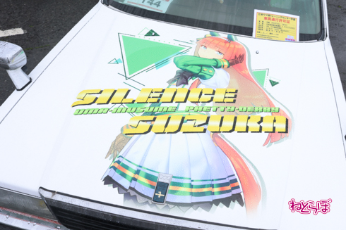 痛車天国2023 痛車 ウマ娘