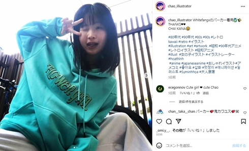 CHAI」KANA、2年前に結婚していたと公表 コロナ禍で発表控える「今報告