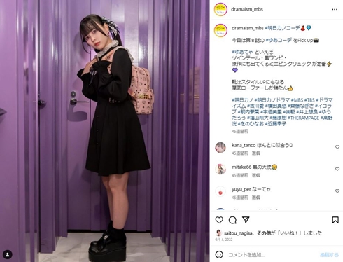 齊藤なぎさのゆあ