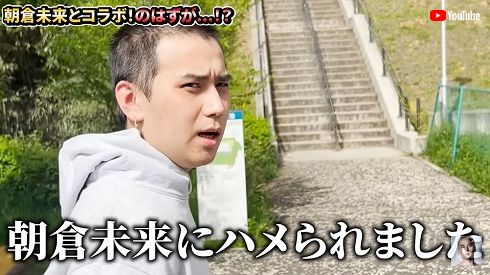 朝倉未来に怒りをぶつける「BreakingDown」こめお