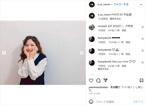 「ASTRO（アストロ）」メンバー・ムンビンの妹・ムンスア