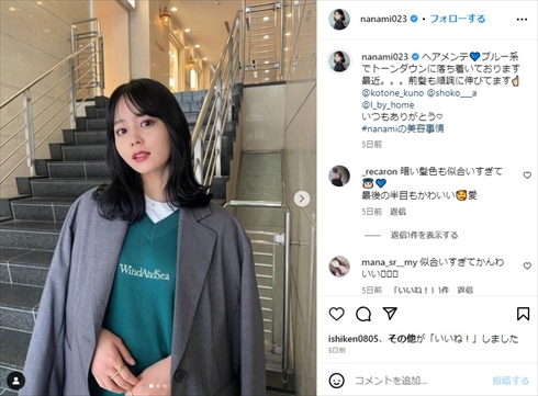 堀北真希の妹・NANAMI