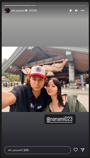 堀北真希の妹・NANAMIと「SPiCYSOL」AKUNの夫婦ショット