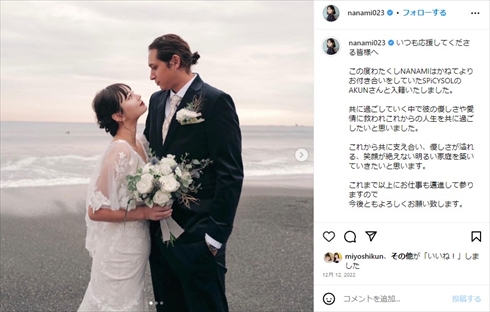 堀北真希の妹・NANAMIと「SPiCYSOL」AKUNのウエディングフォト