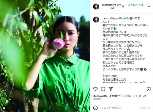 第1子妊娠中の土屋太鳳