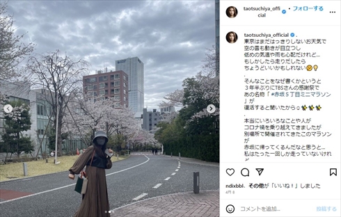 第1子妊娠中の土屋太鳳のふっくらおなかショット